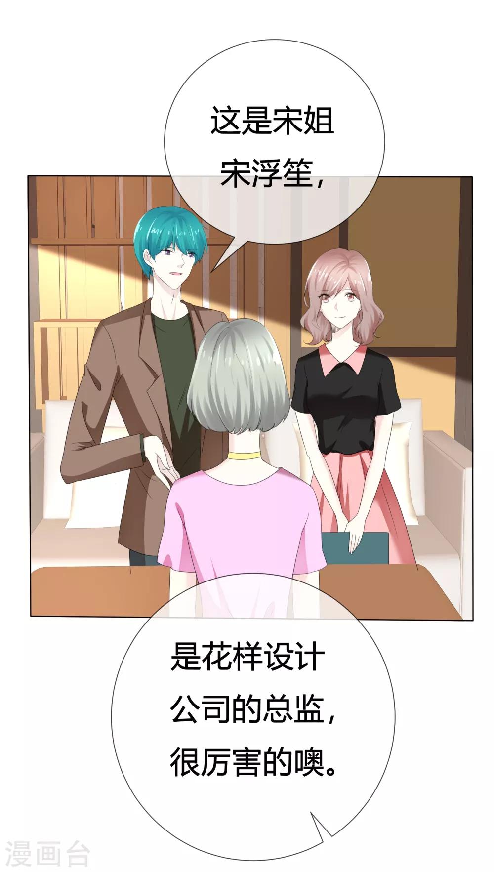 第113话 交易达成-第113话