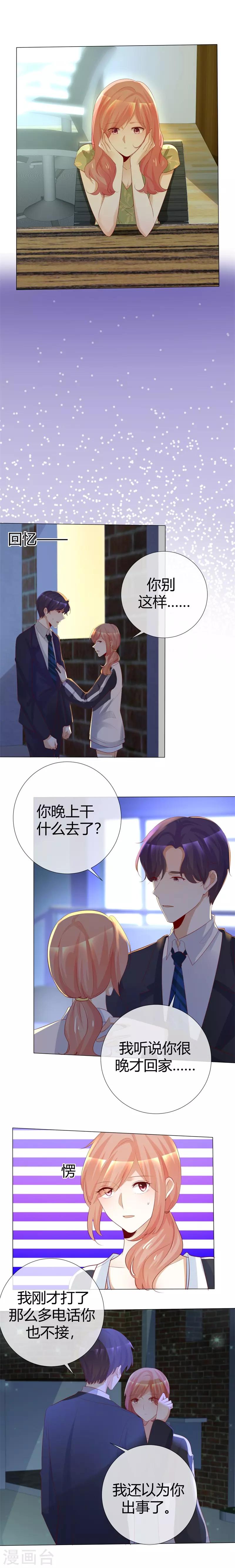 第117话 不死心-第117话