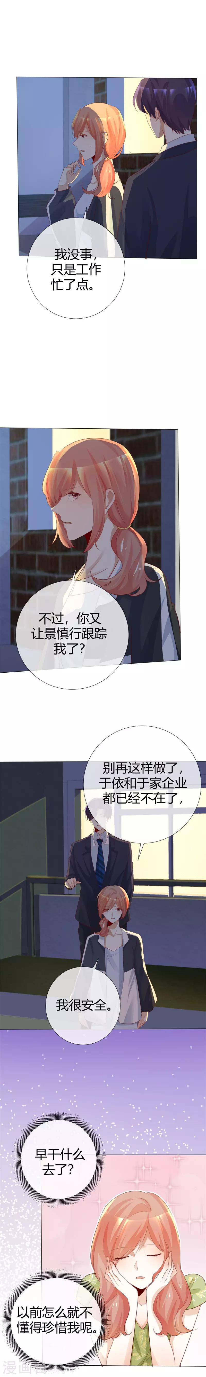 第117话 不死心-第117话