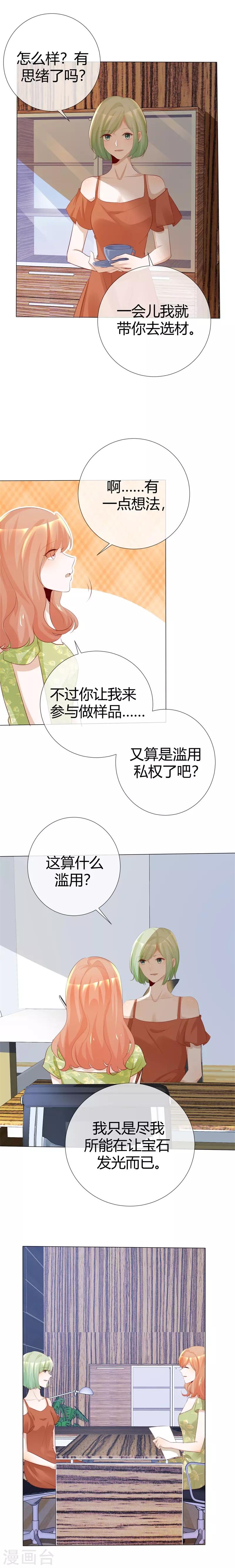 第117话 不死心-第117话