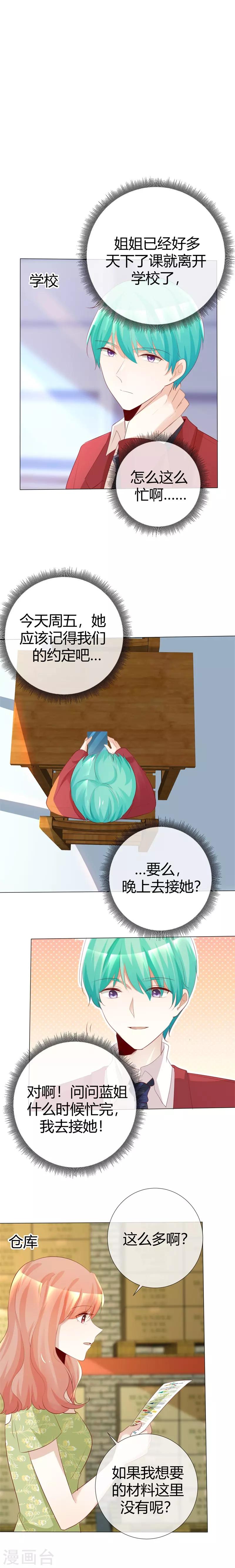第117话 不死心-第117话