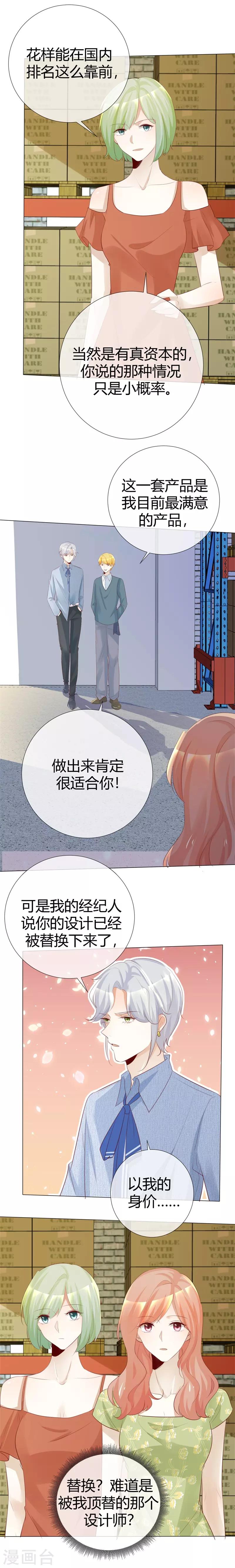 第117话 不死心-第117话