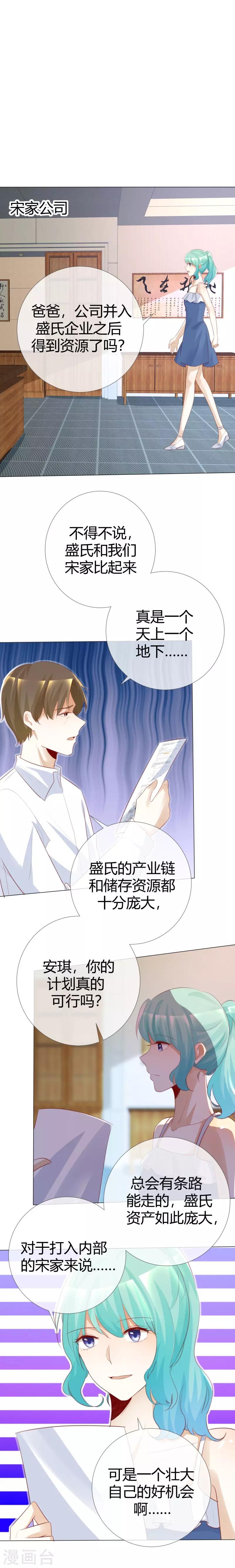 第119话 你比从前温柔-第119话