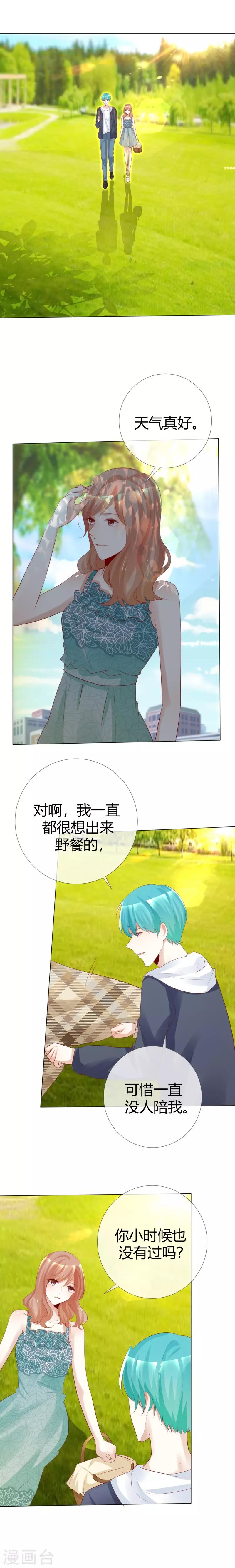 第119话 你比从前温柔-第119话