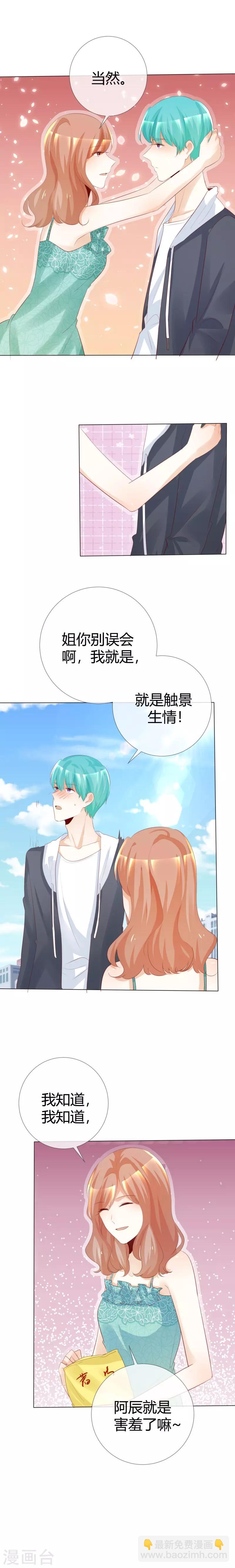 第119话 你比从前温柔-第119话