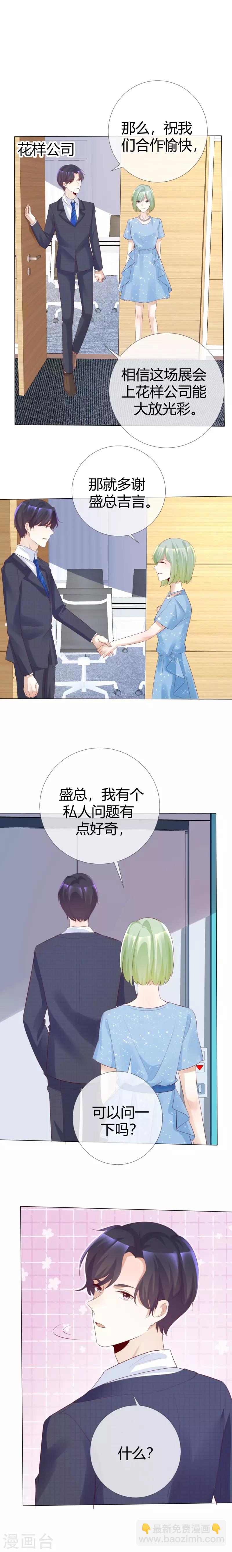 第119话 你比从前温柔-第119话