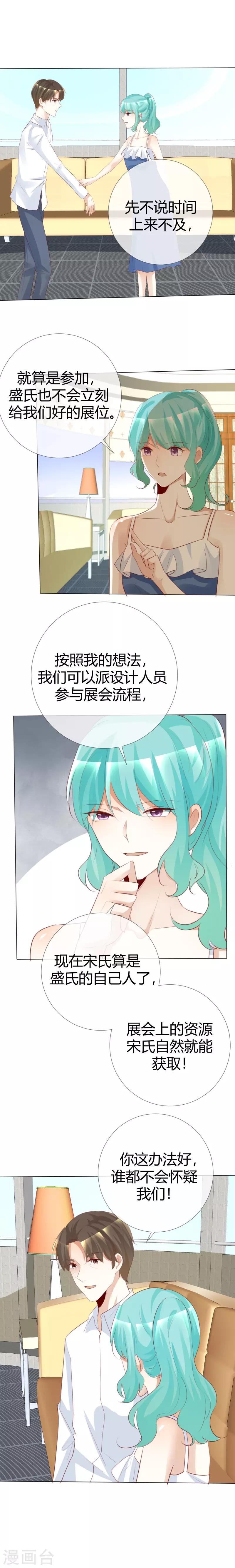 第119话 你比从前温柔-第119话