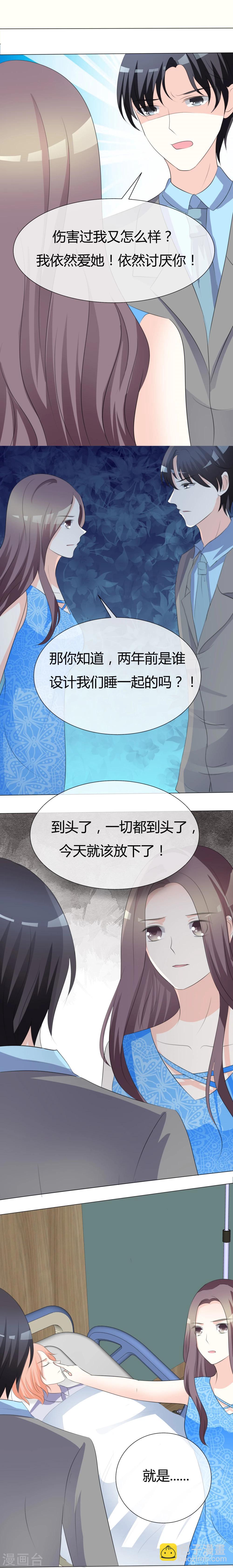 第13话 摊牌-第13话