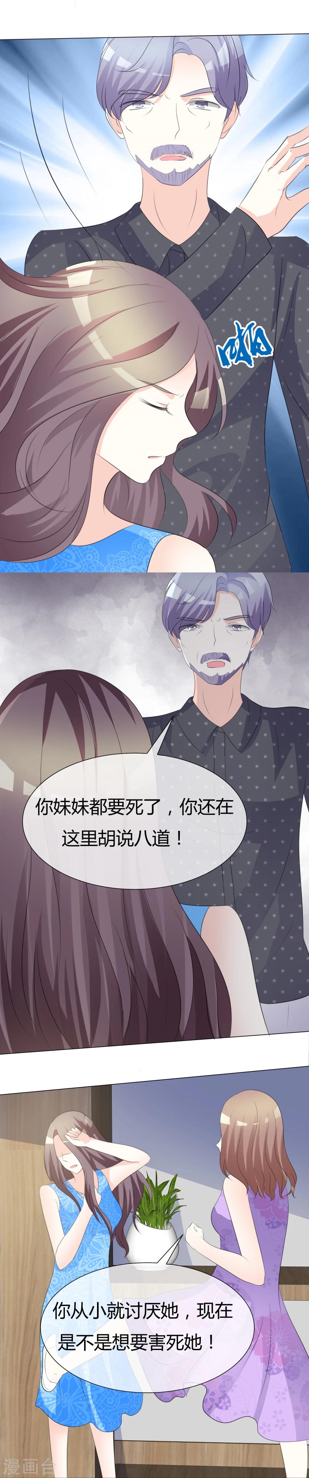 第13话 摊牌-第13话