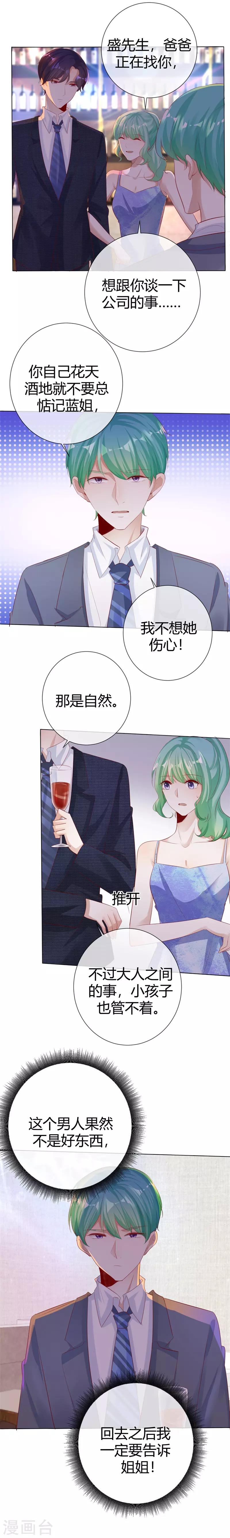 第121话 别让她伤心-第121话