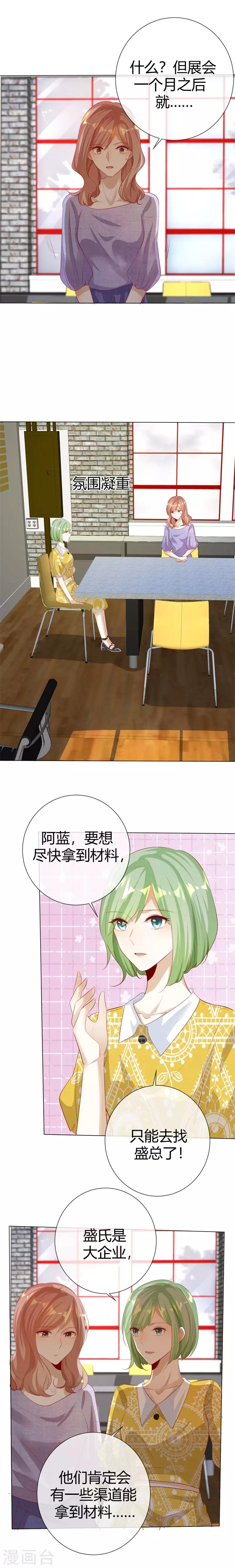 第121话 别让她伤心-第121话