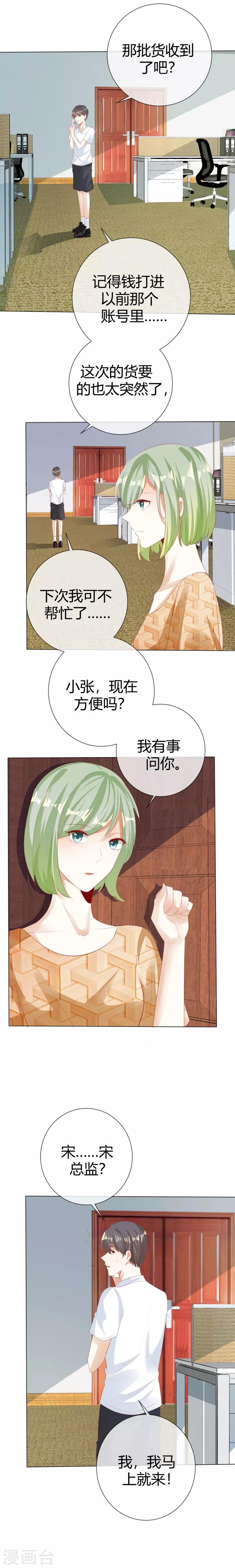第123话 起疑-第123话