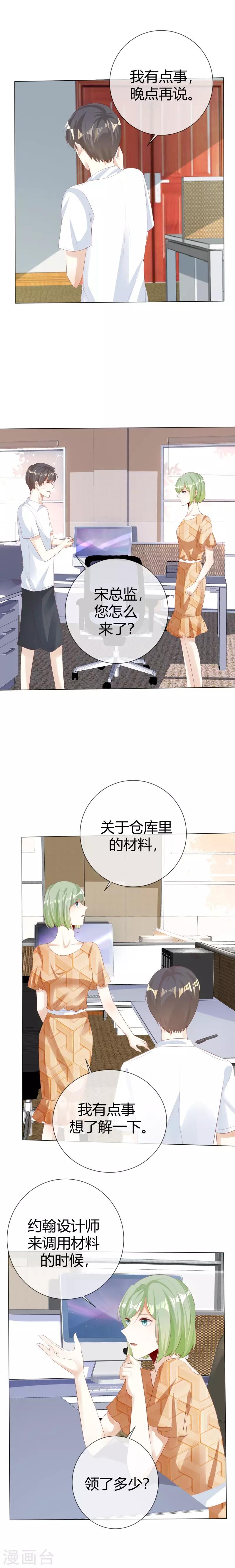 第123话 起疑-第123话