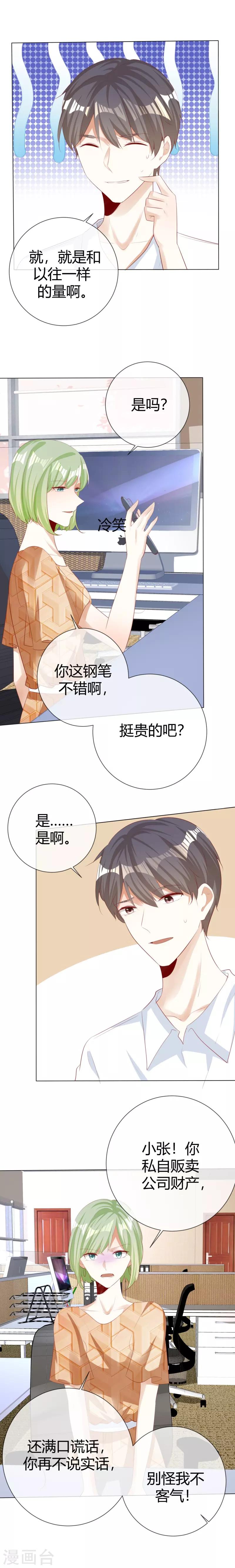 第123话 起疑-第123话