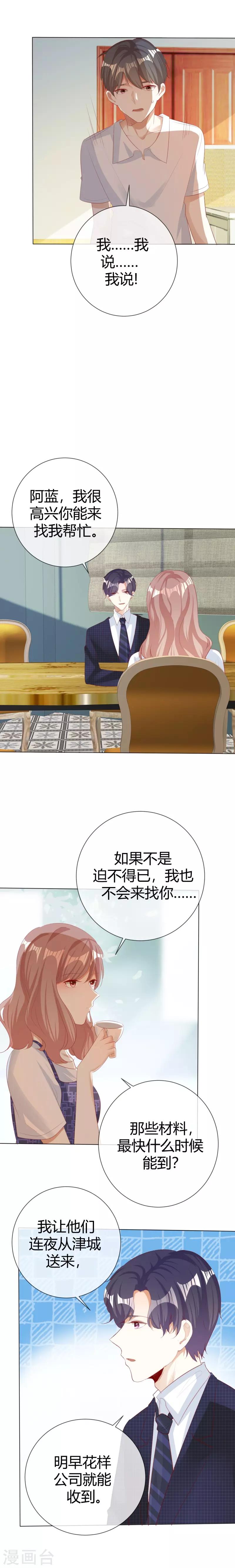 第123话 起疑-第123话