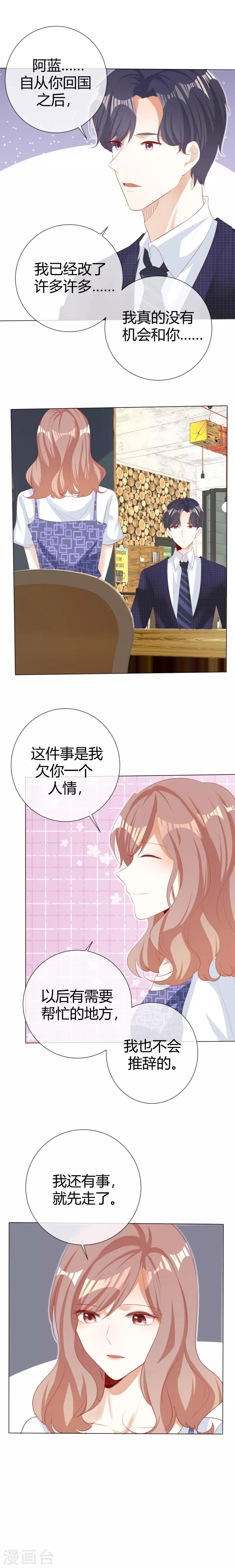 第123话 起疑-第123话