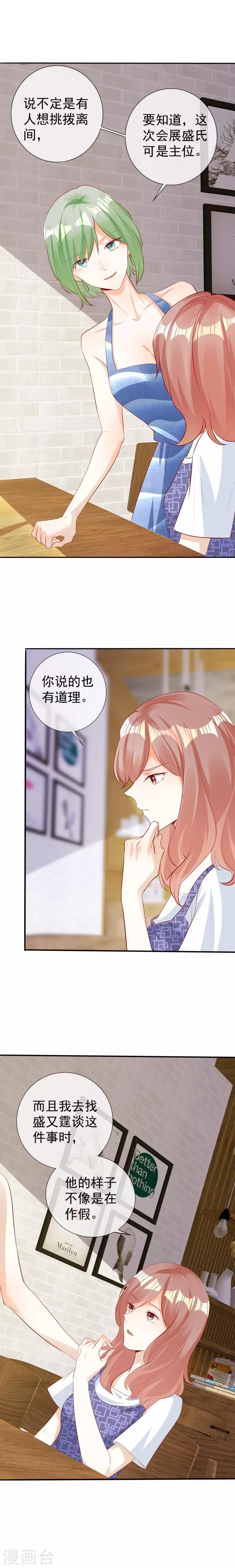 第125话 发现端倪-第125话