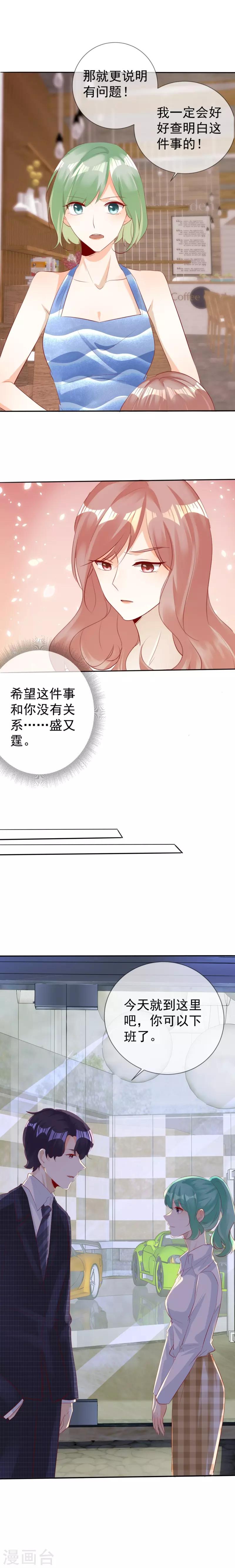 第125话 发现端倪-第125话