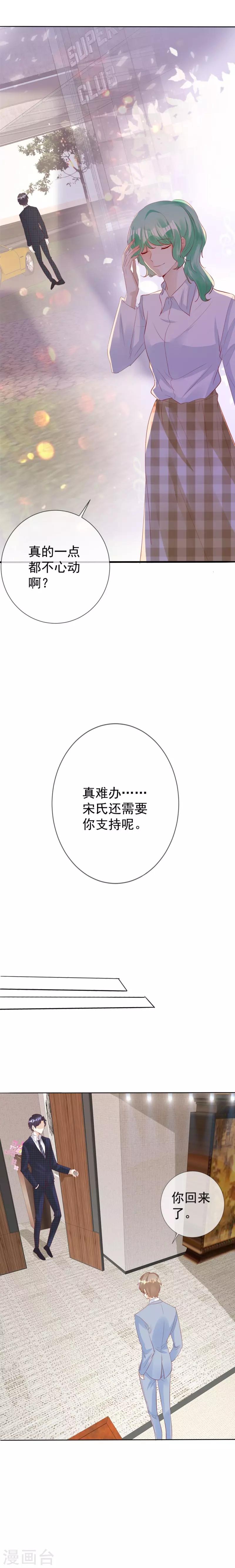 第125话 发现端倪-第125话