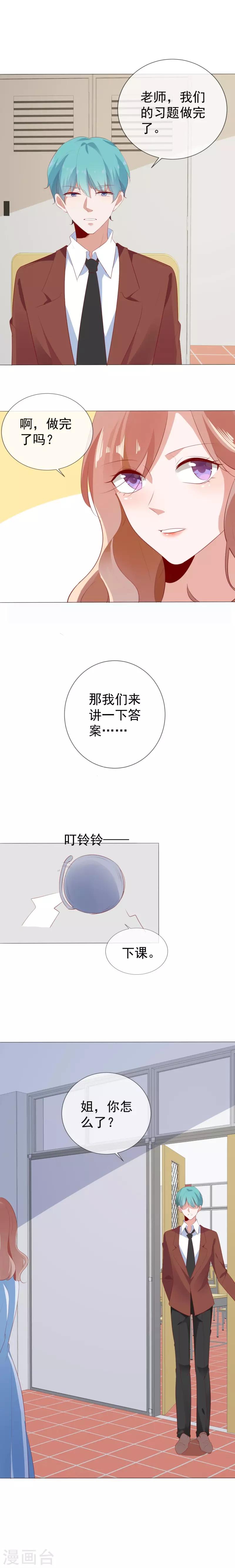 第129话 牵挂-第129话