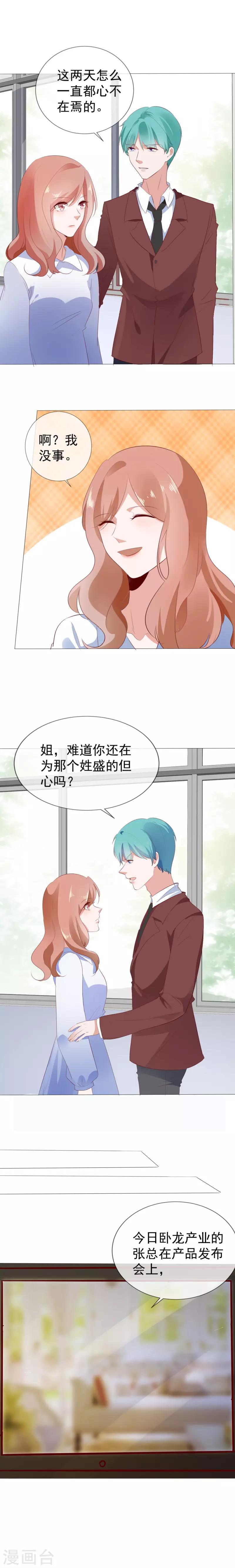 第129话 牵挂-第129话