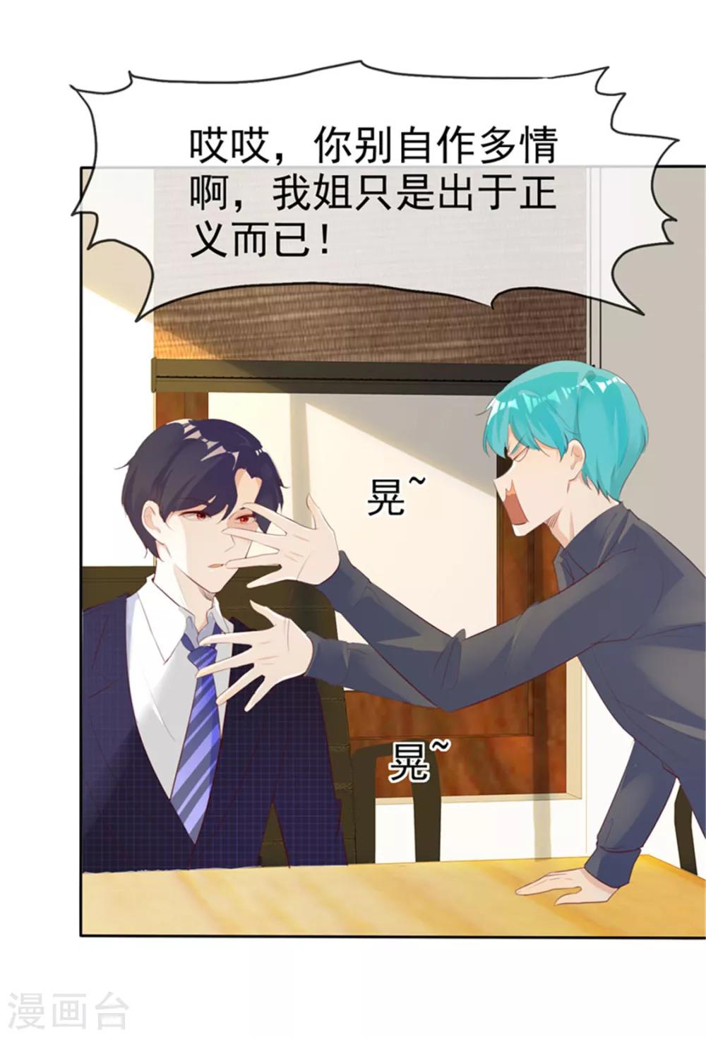 第135话 永远保护你-第135话