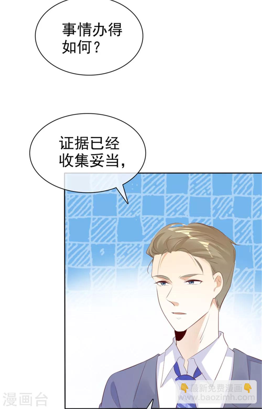 第135话 永远保护你-第135话