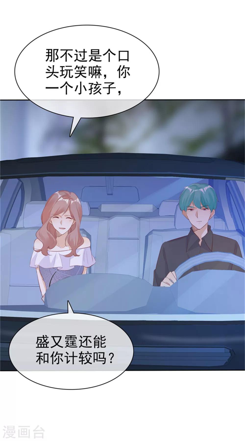 第135话 永远保护你-第135话