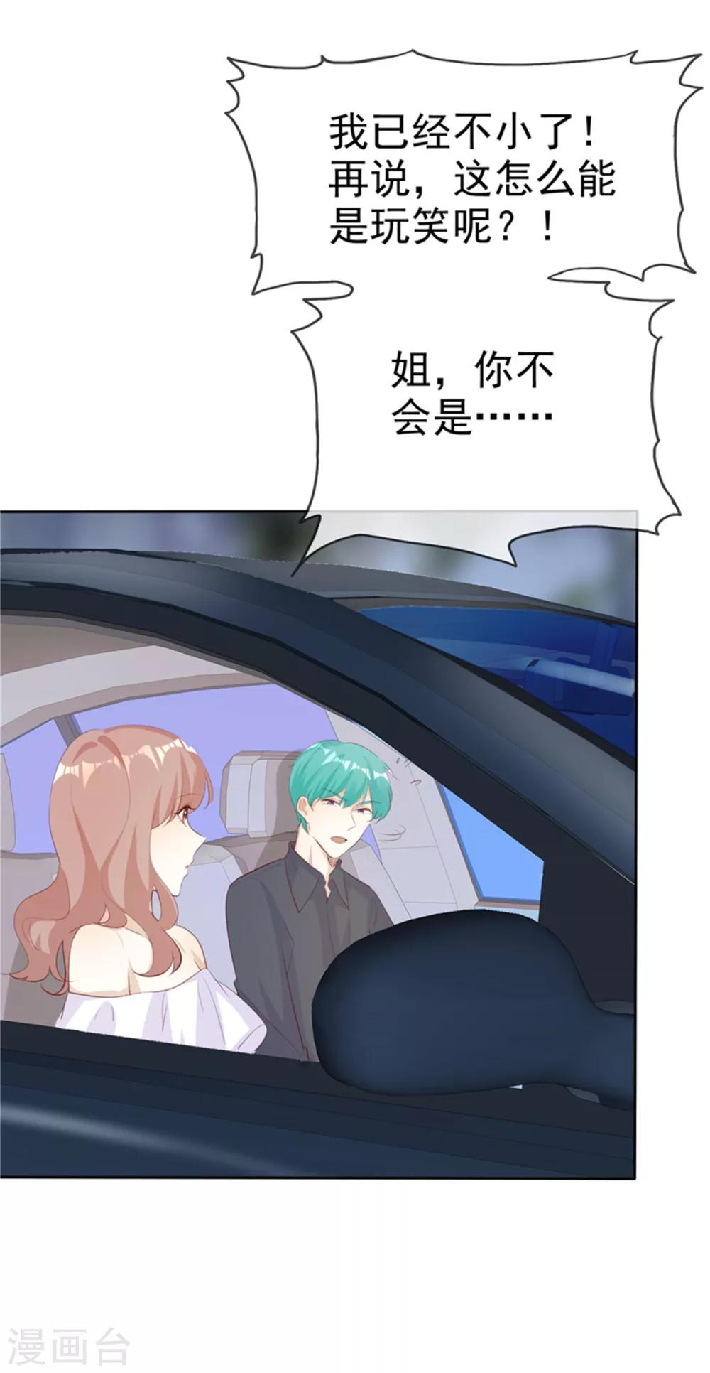 第135话 永远保护你-第135话