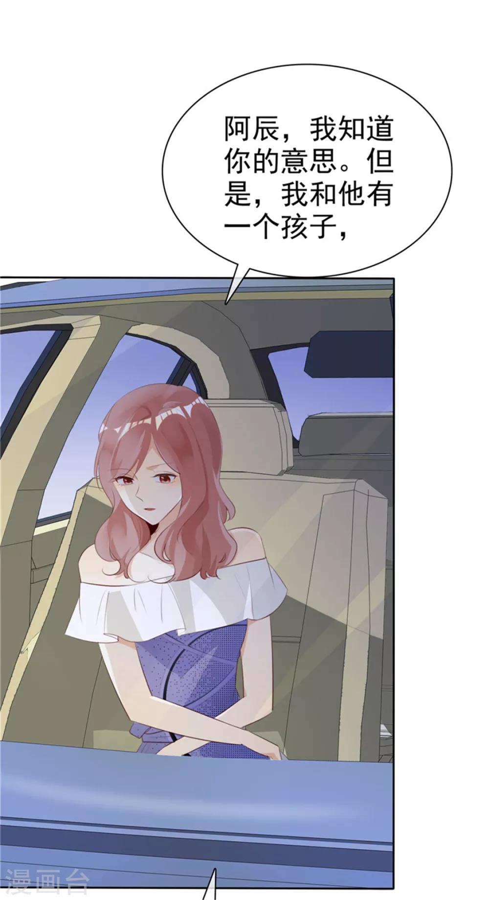 第135话 永远保护你-第135话