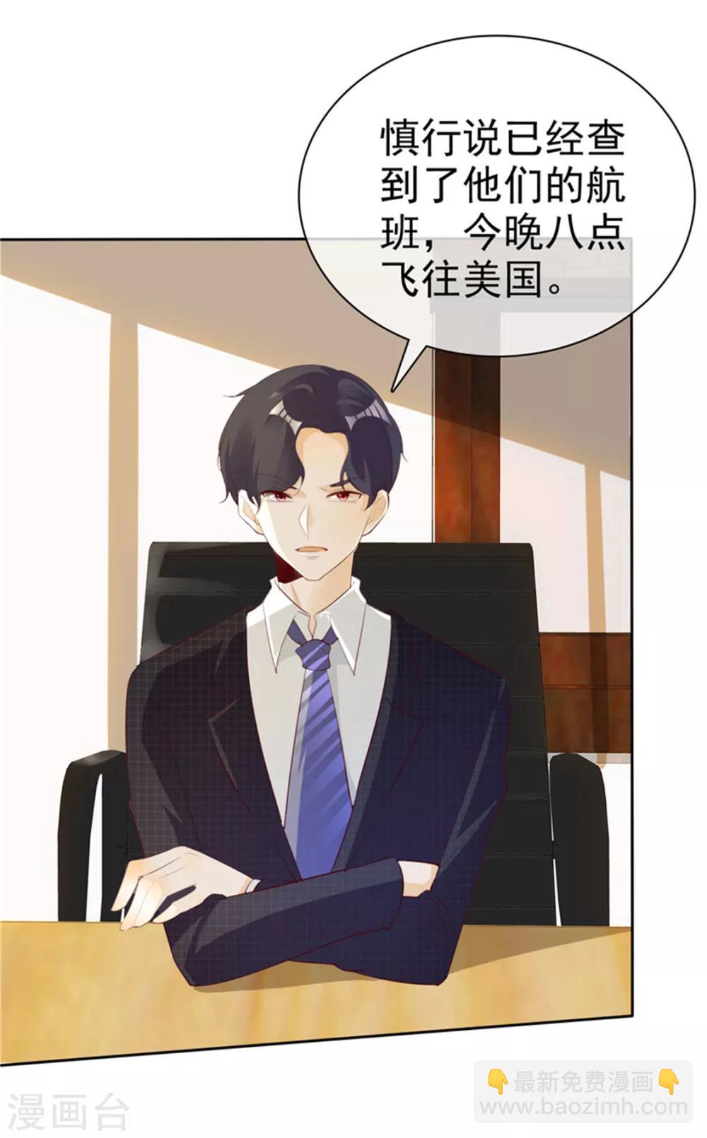 第135话 永远保护你-第135话