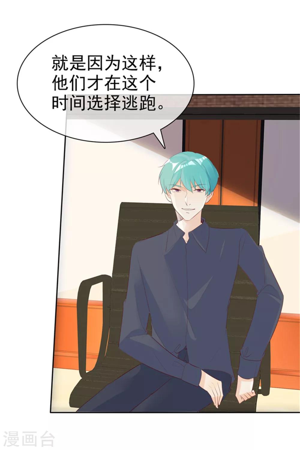 第135话 永远保护你-第135话