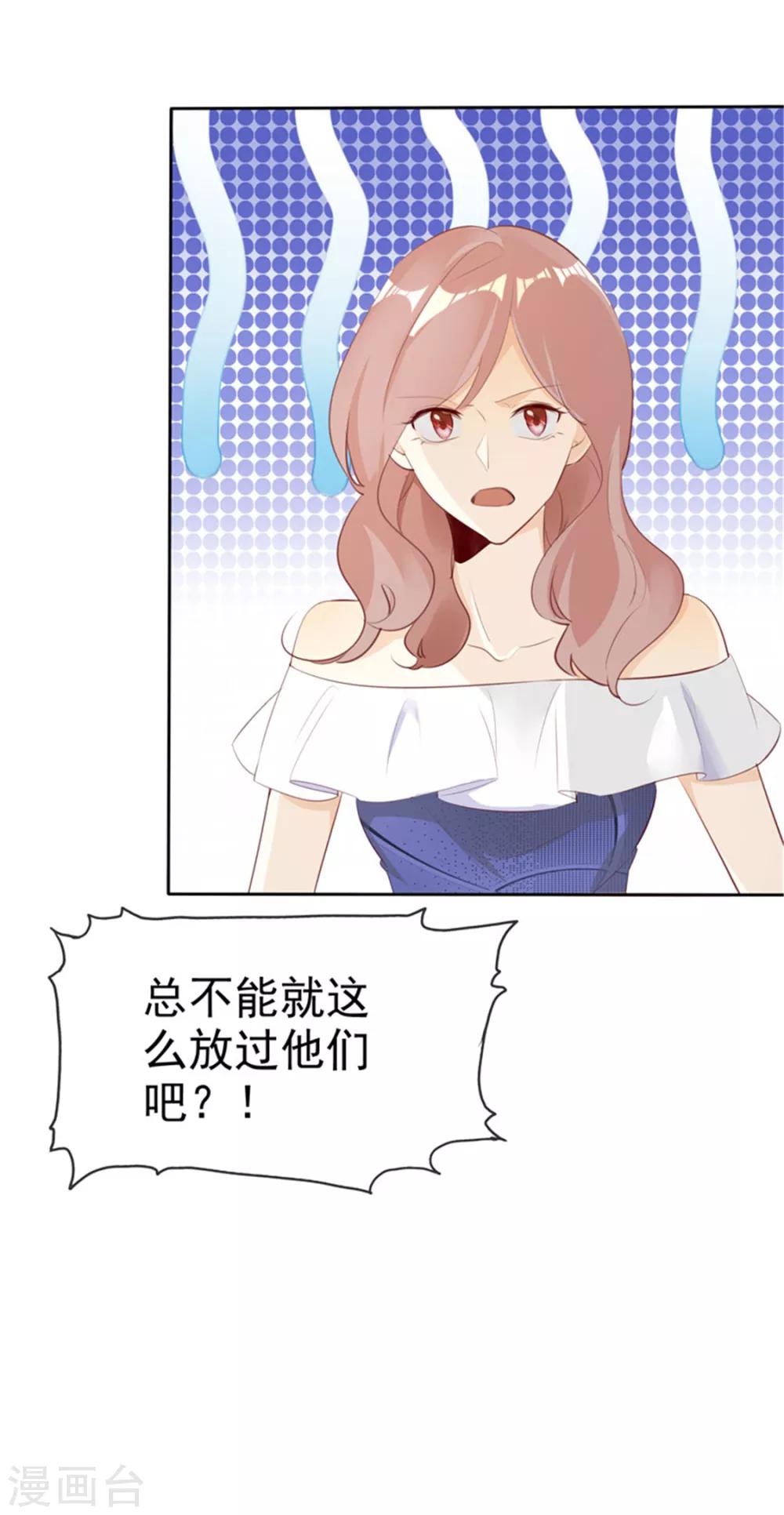 第135话 永远保护你-第135话