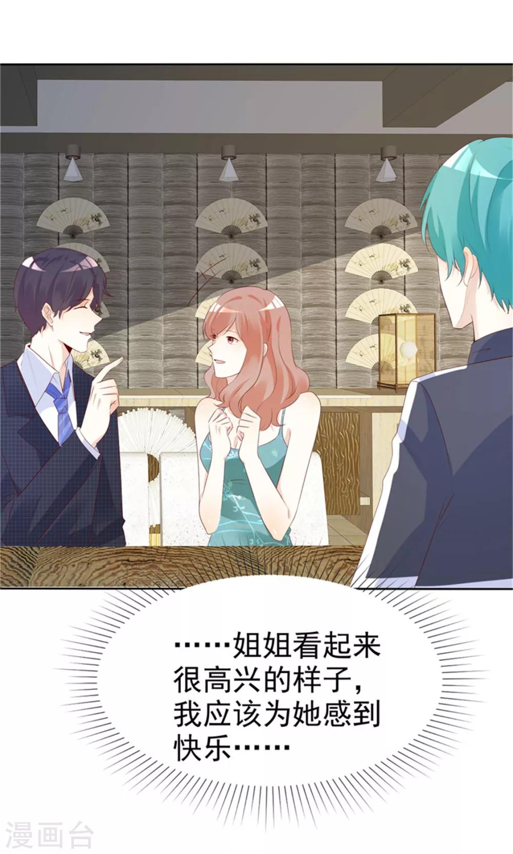 最终话 一生有你-第137话