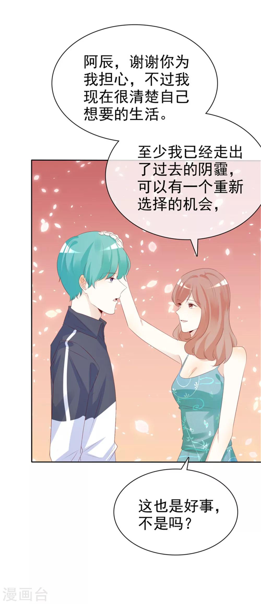 最终话 一生有你-第137话