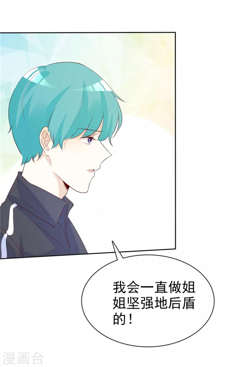 最终话 一生有你-第137话