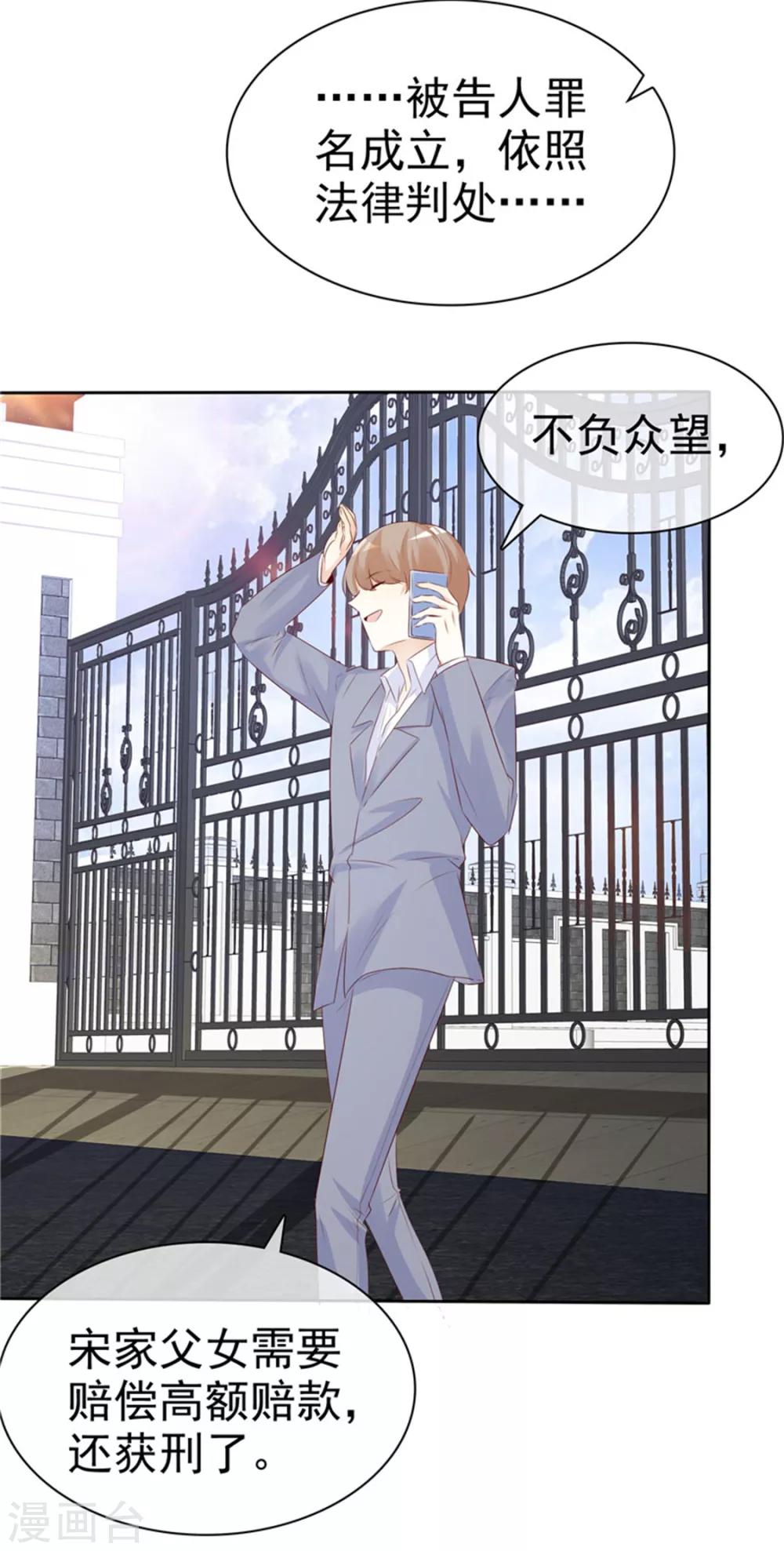 最终话 一生有你-第137话