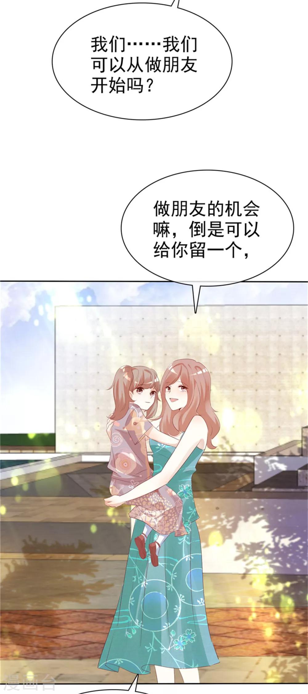 最终话 一生有你-第137话