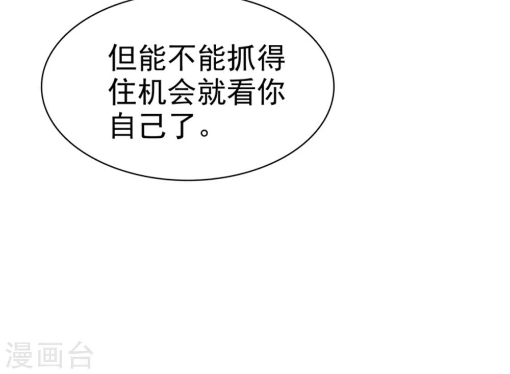 最终话 一生有你-第137话