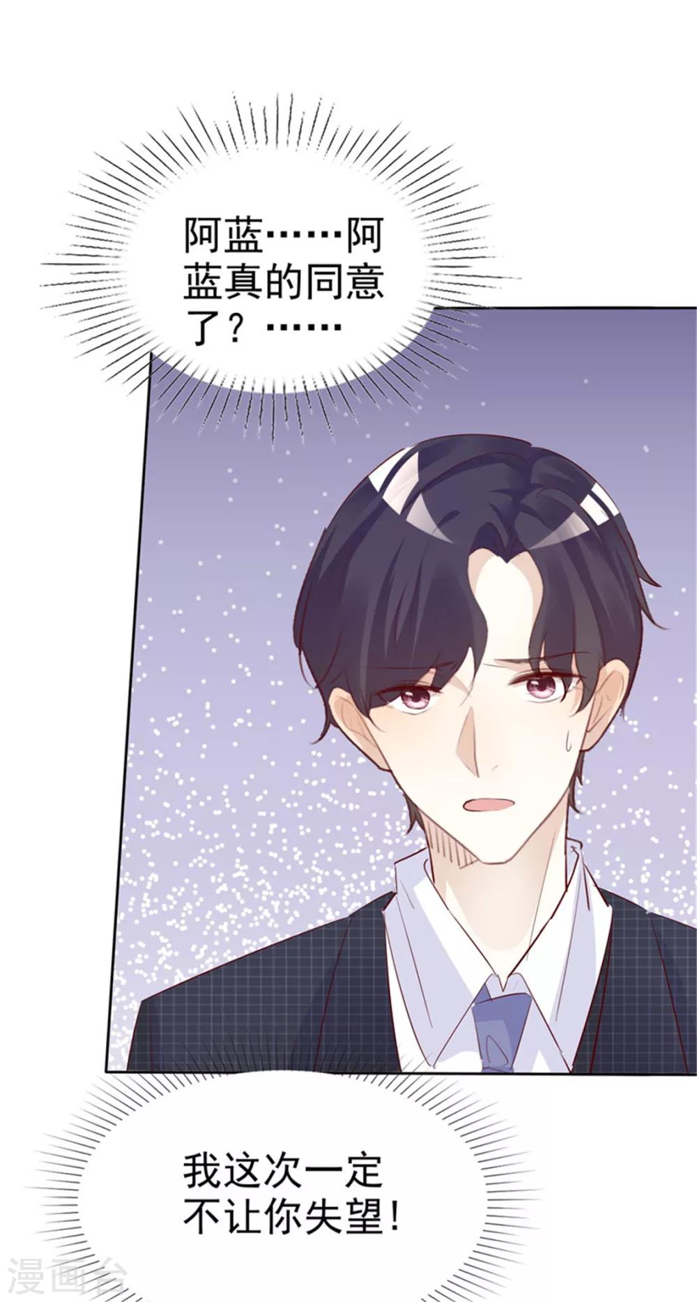 最终话 一生有你-第137话