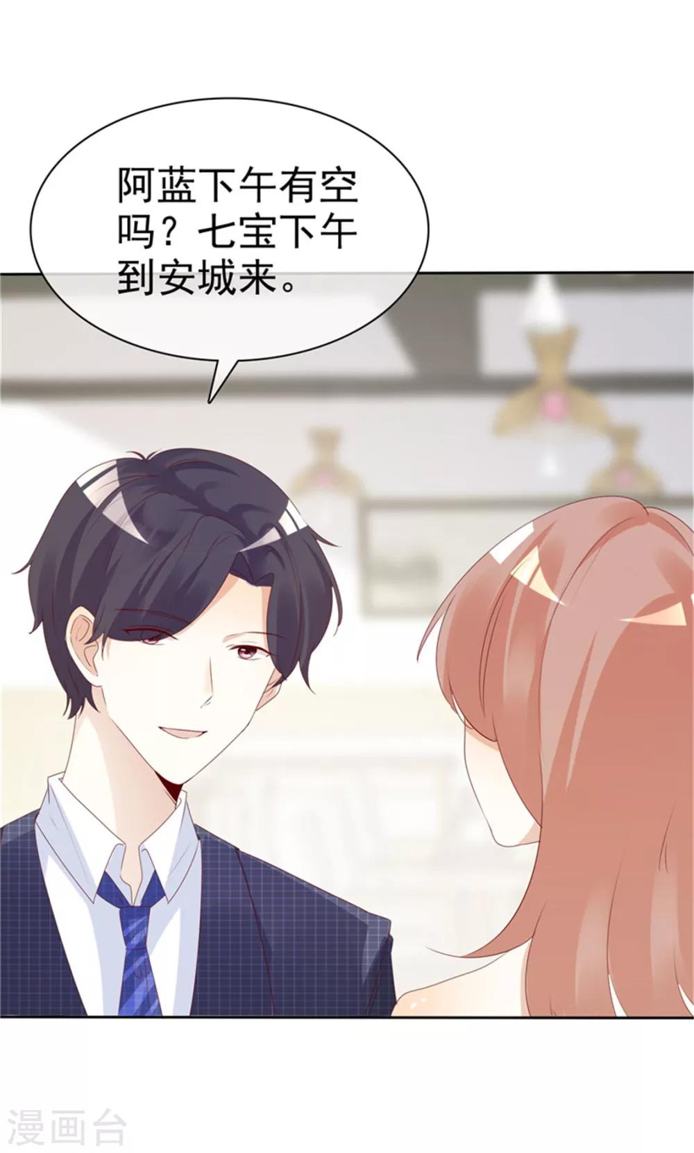 最终话 一生有你-第137话