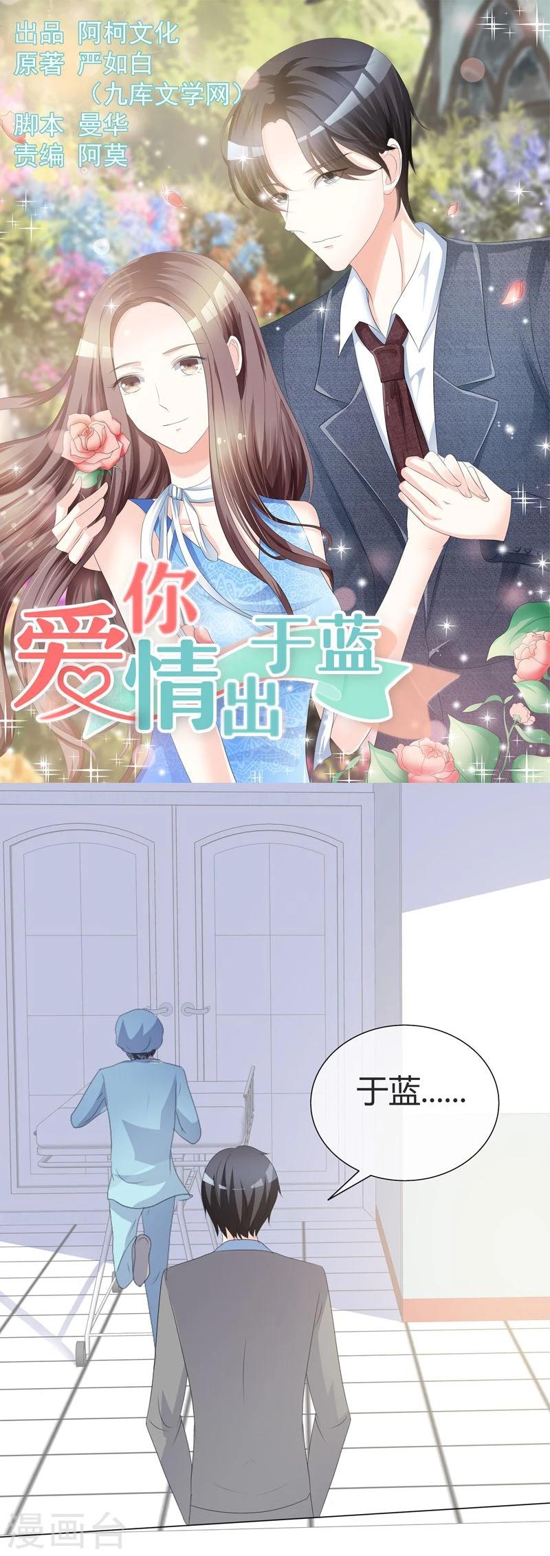 第15话 赶走温如玉-第15话