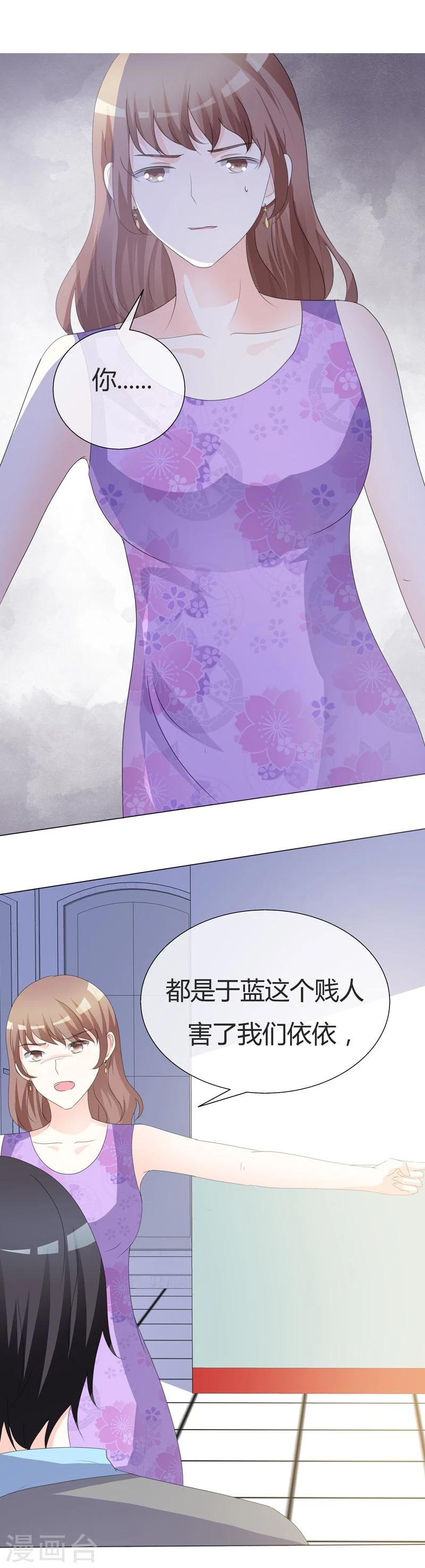 第15话 赶走温如玉-第15话