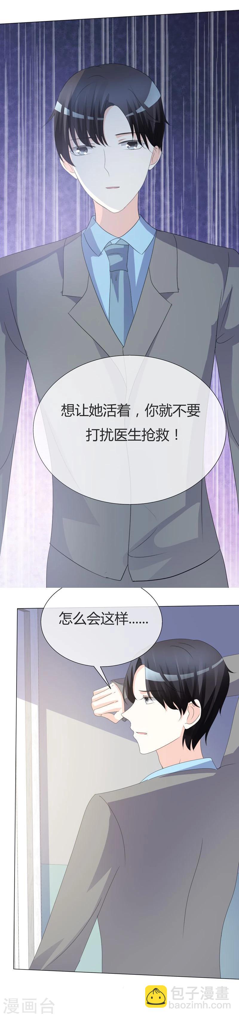 第15话 赶走温如玉-第15话