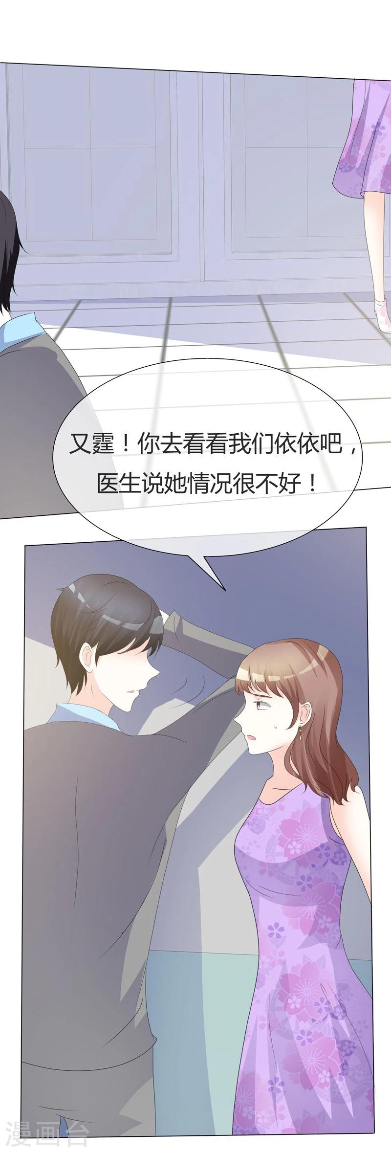 第15话 赶走温如玉-第15话