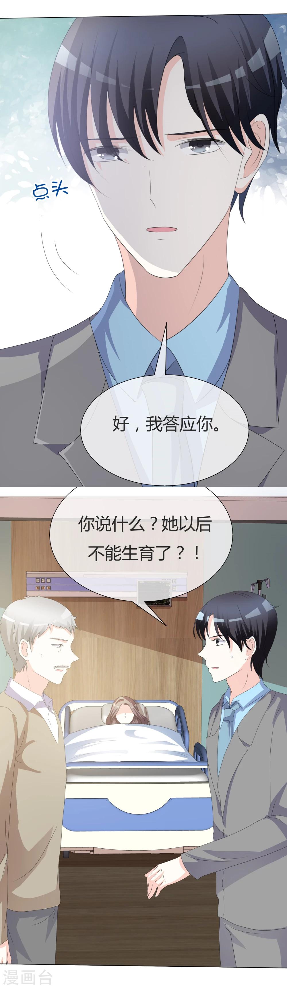 第17话 勾当-第17话