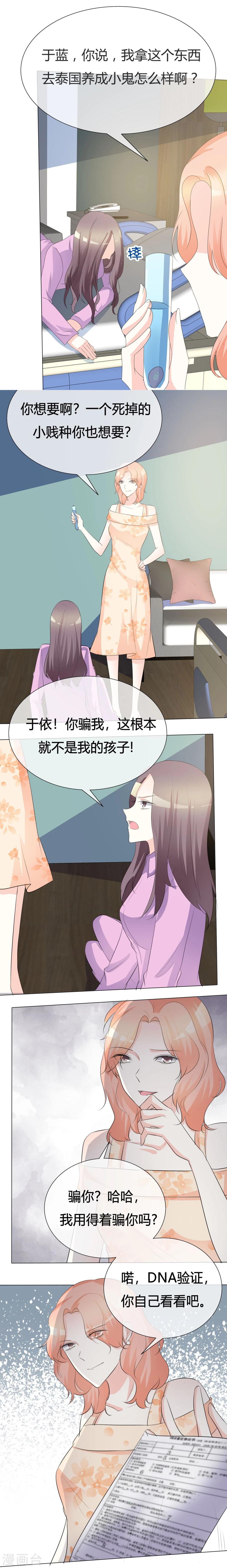 第19话 养小鬼-第19话