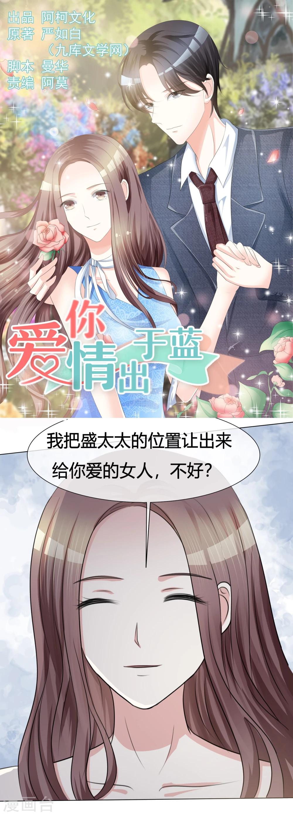 第3话 凭什么-第3话