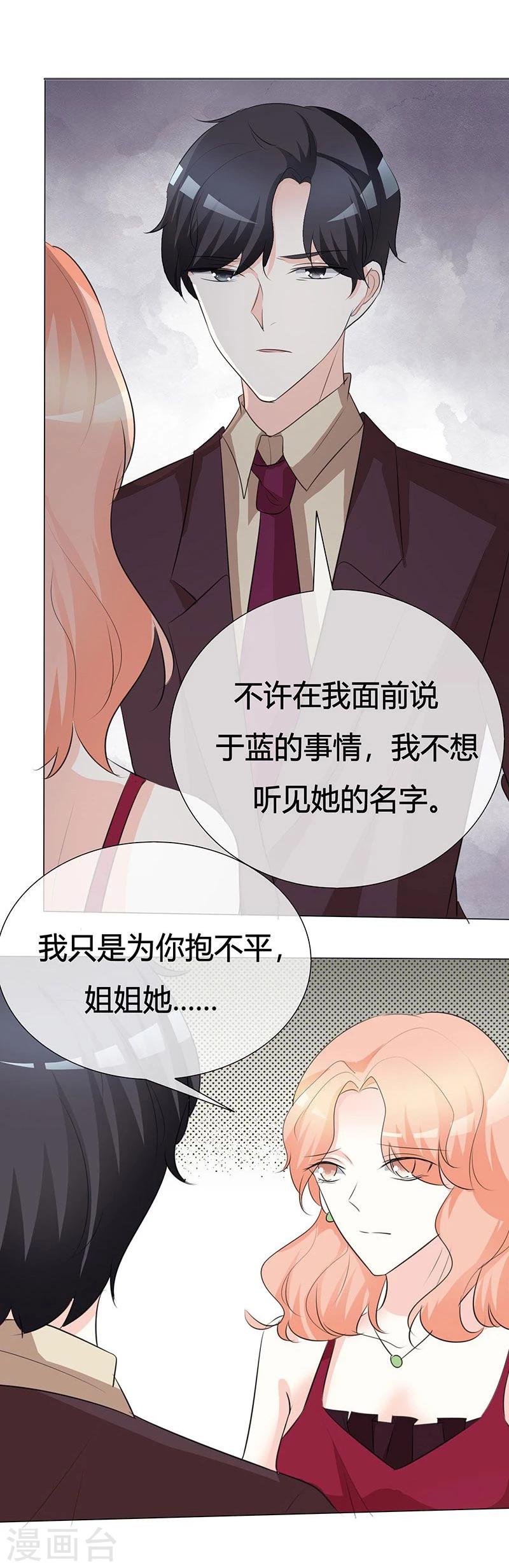 第23话 今天没留灯？-第23话
