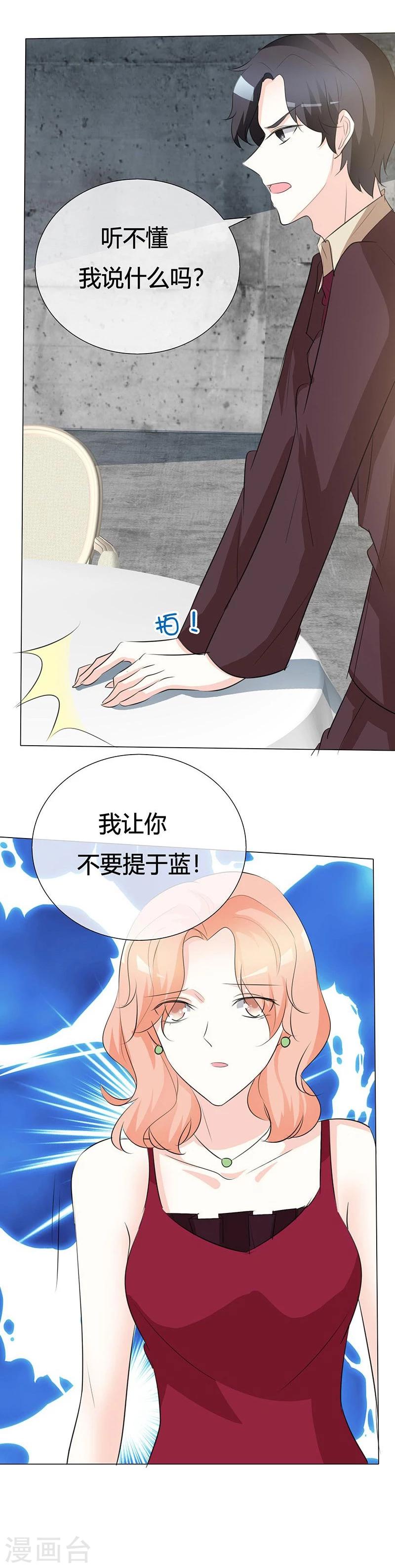 第23话 今天没留灯？-第23话
